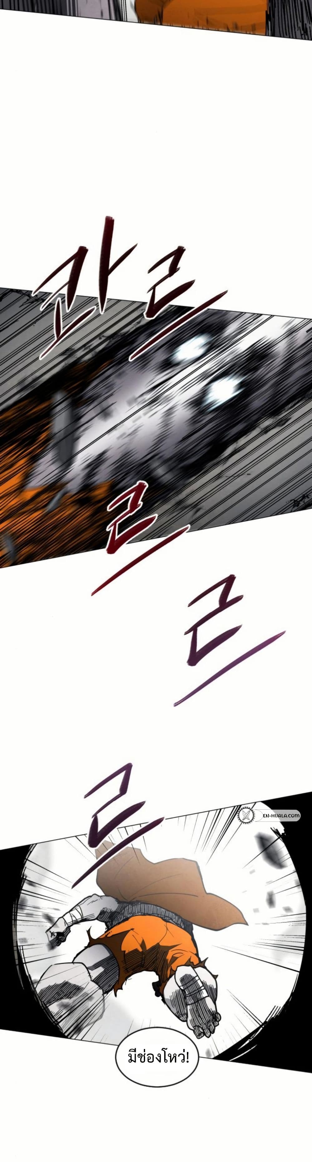 Fogland page 13