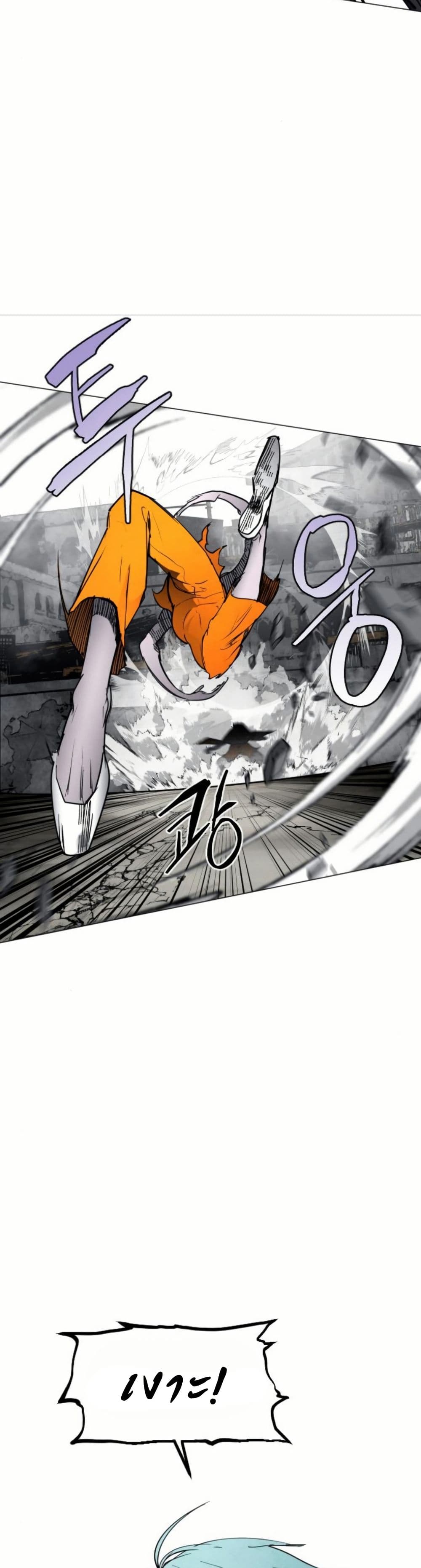Fogland page 15