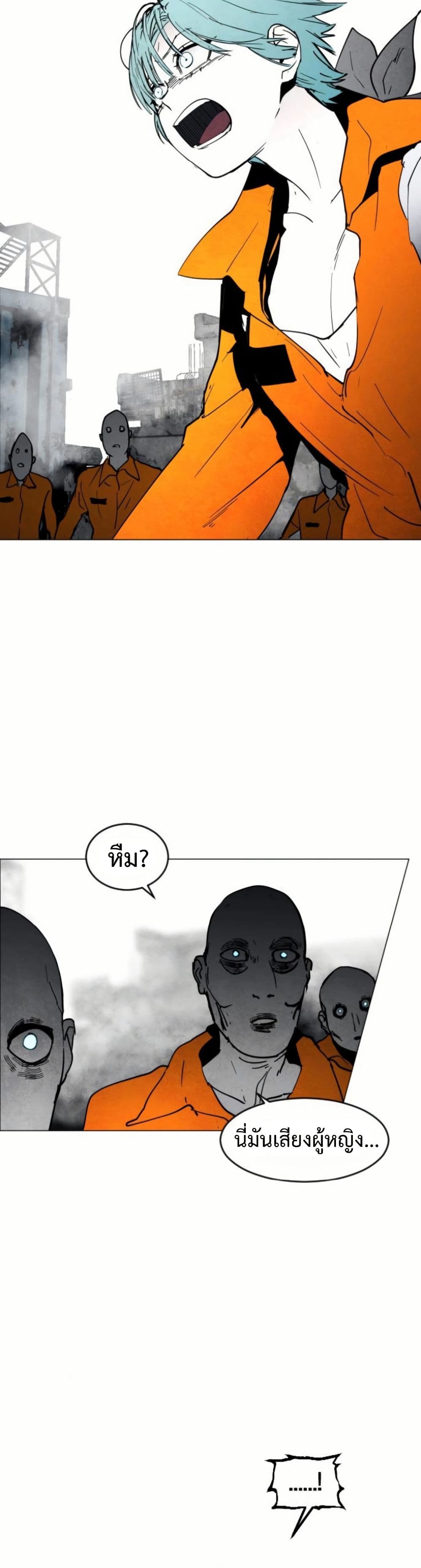 Fogland page 16