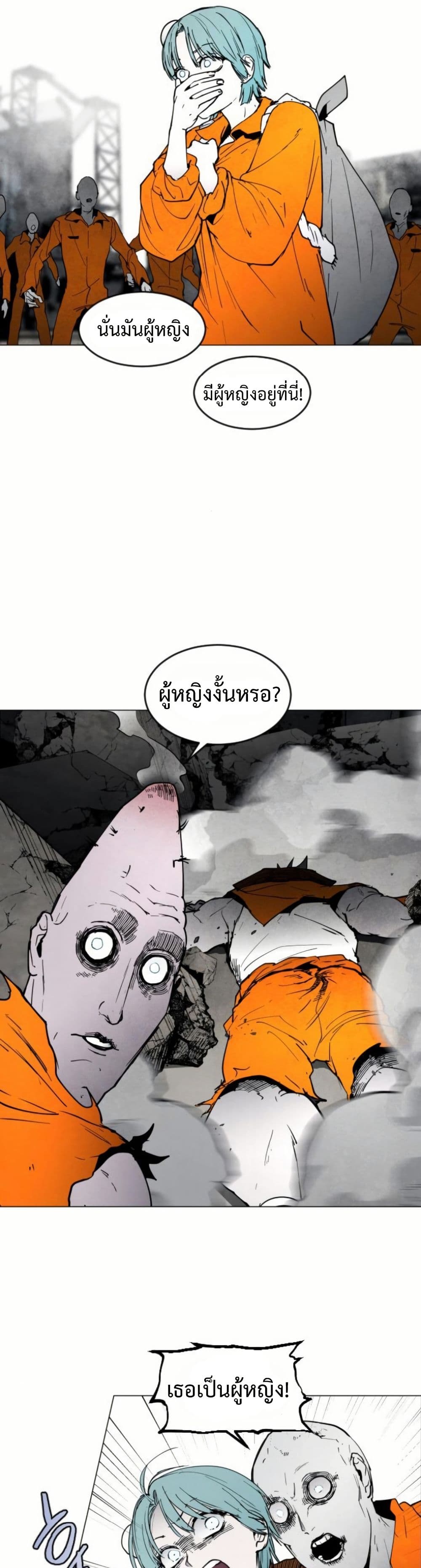 Fogland page 17