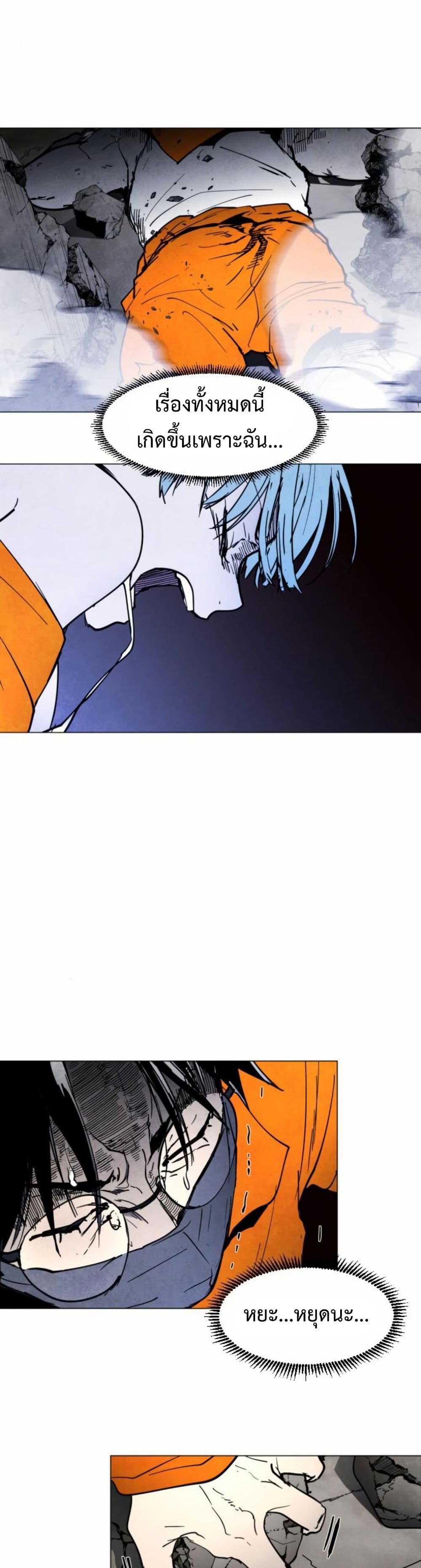 Fogland page 19