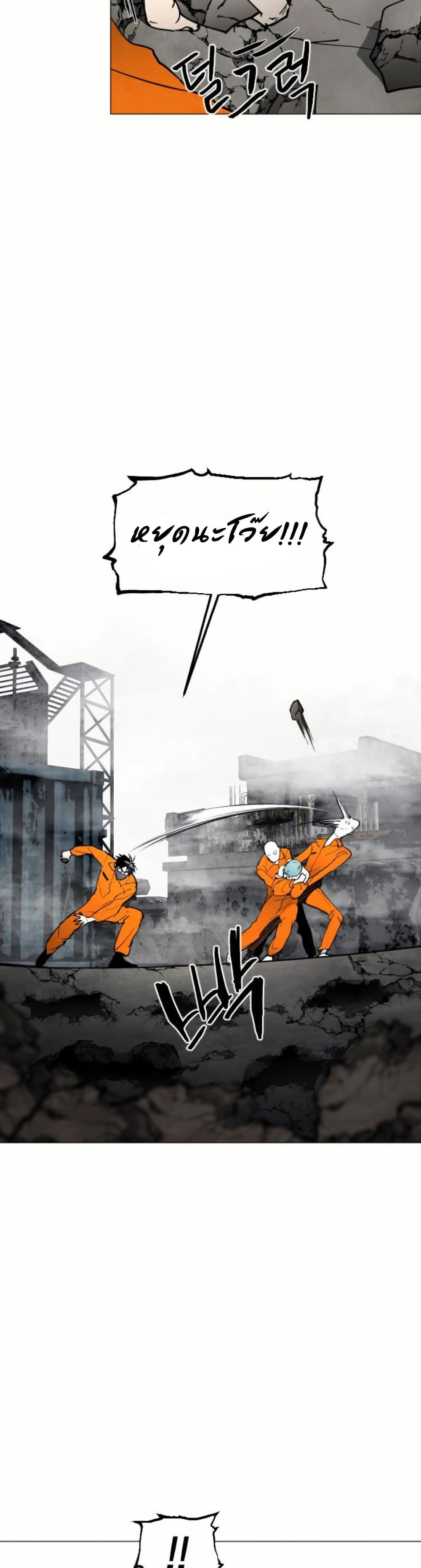 Fogland page 20