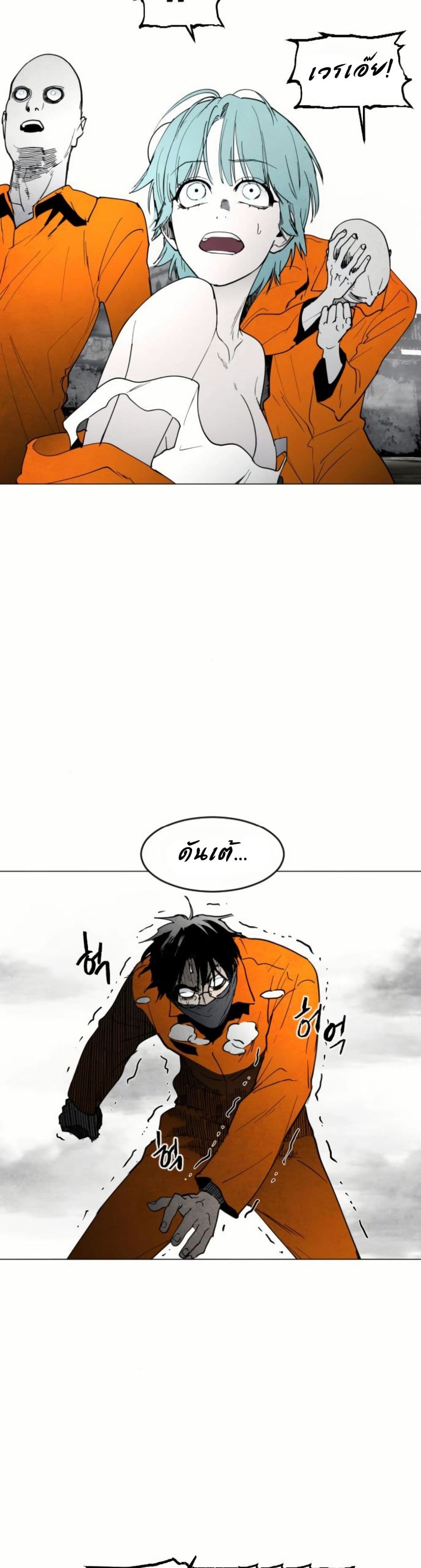 Fogland page 21