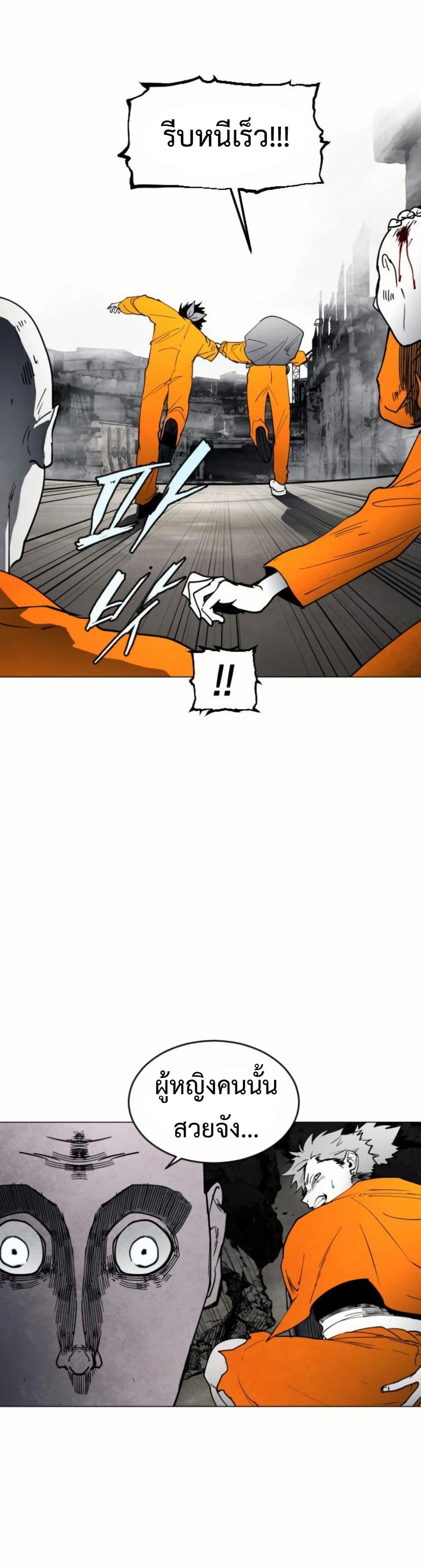 Fogland page 25