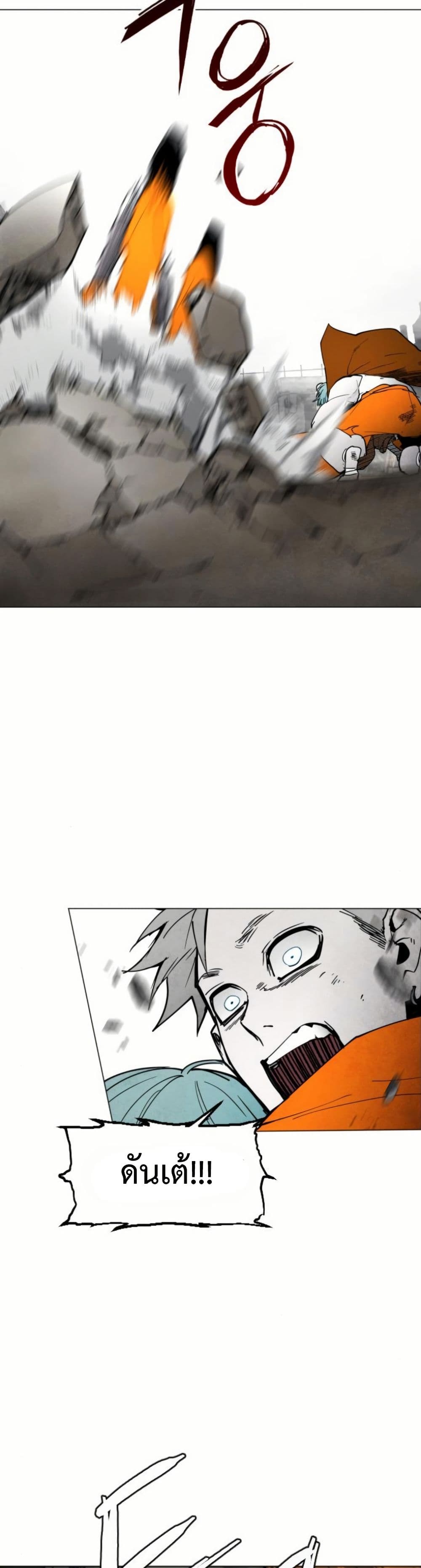Fogland page 29