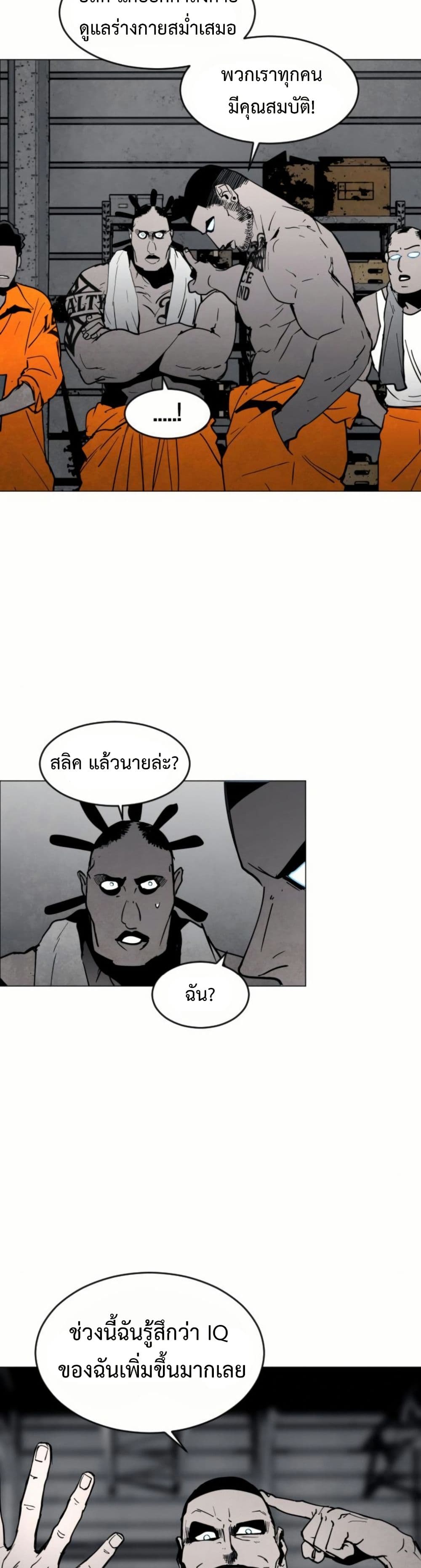 Fogland page 37