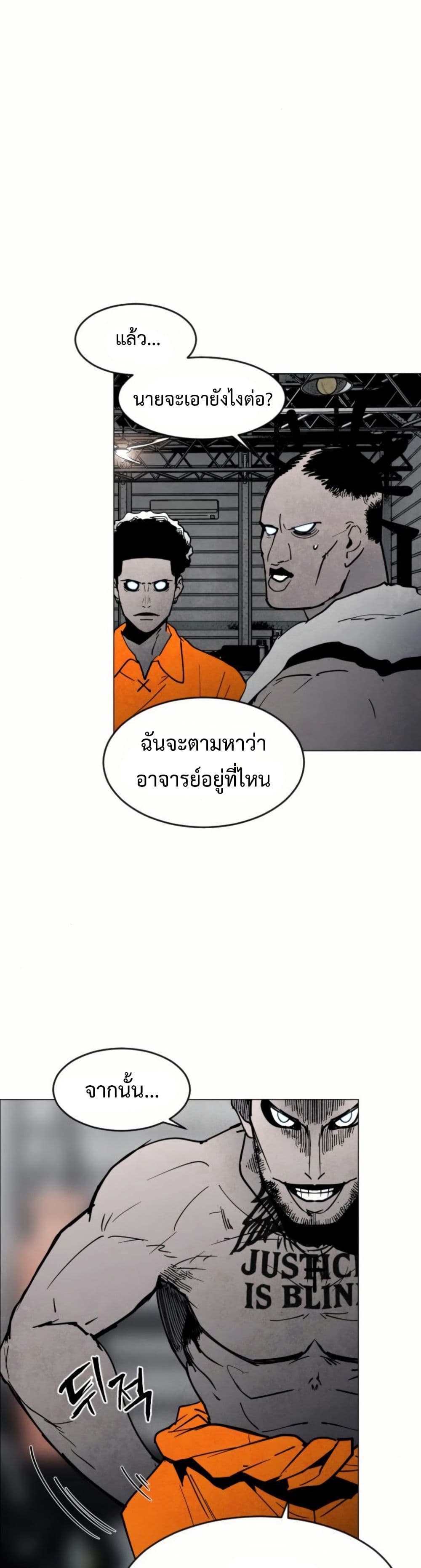 Fogland page 39