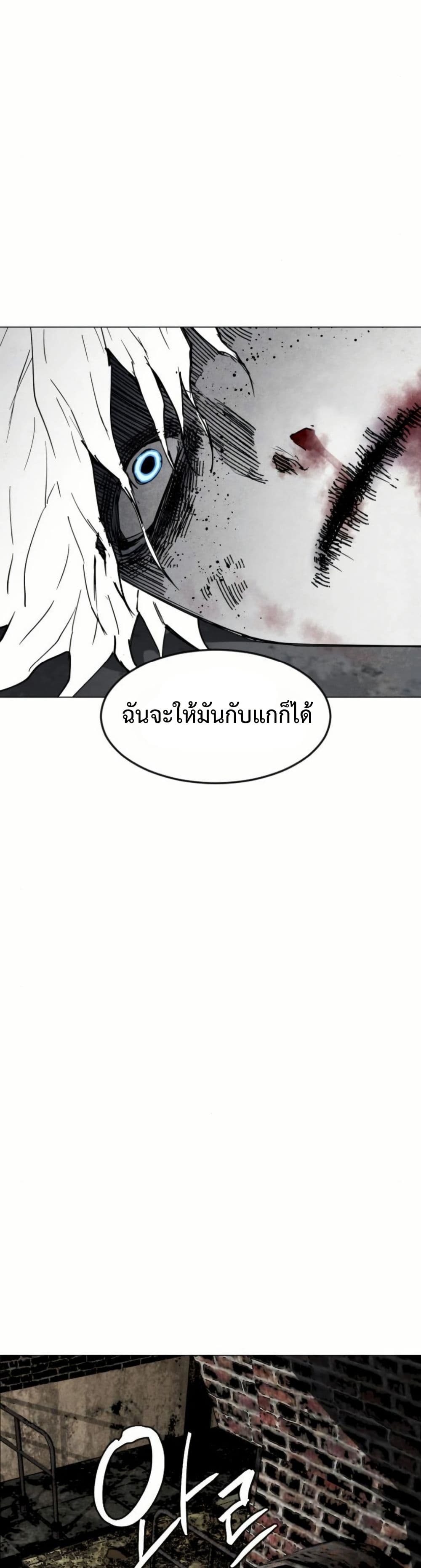 Fogland page 43