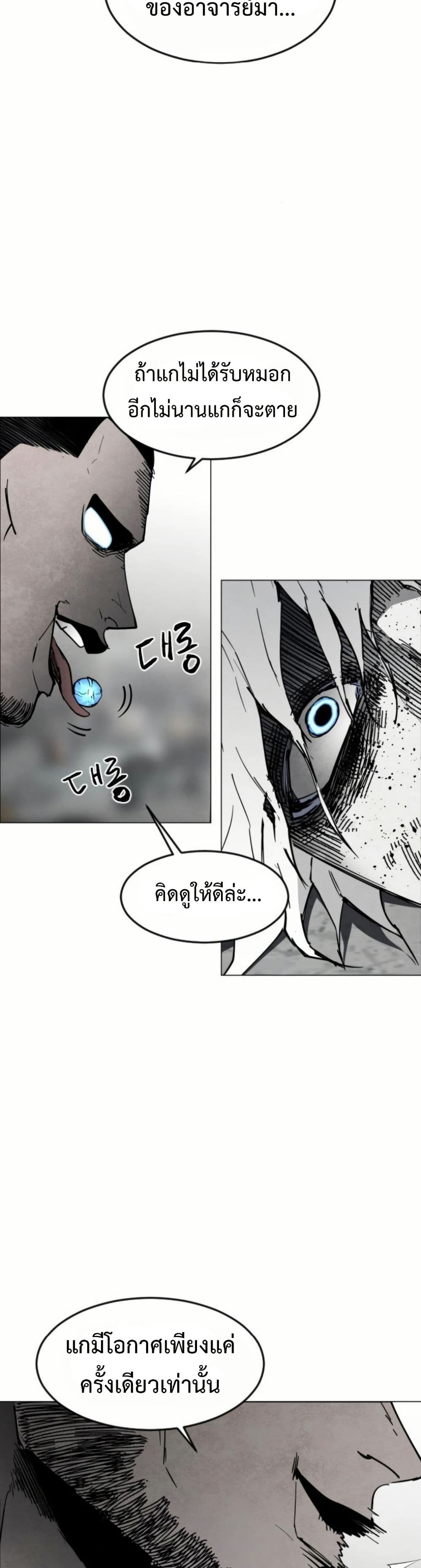 Fogland page 47