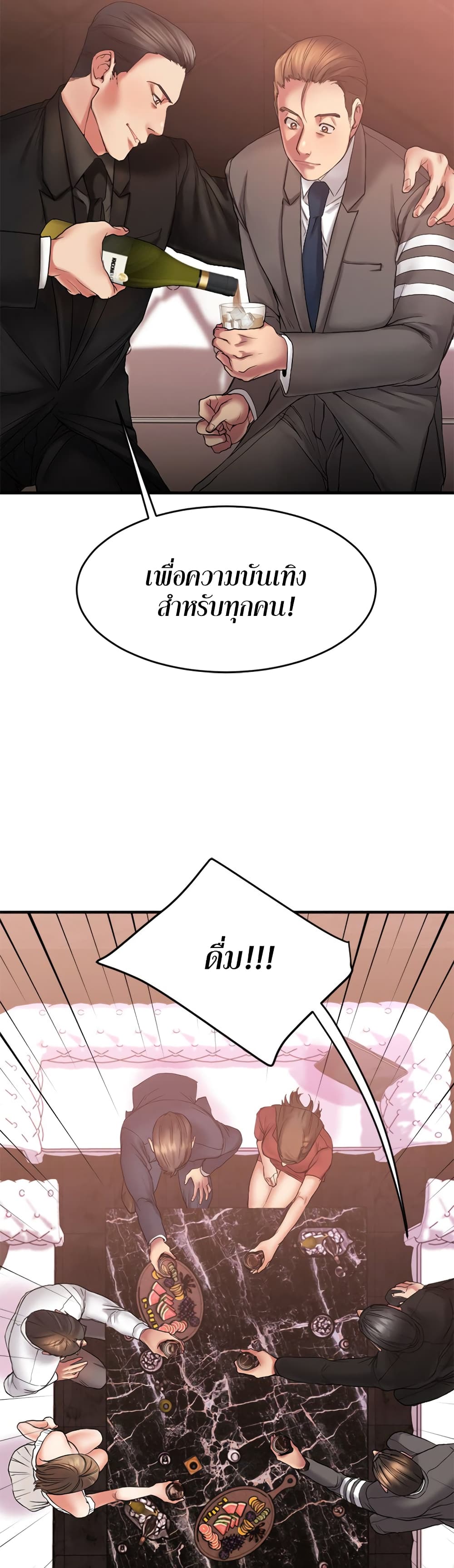 Food Chain page 8
