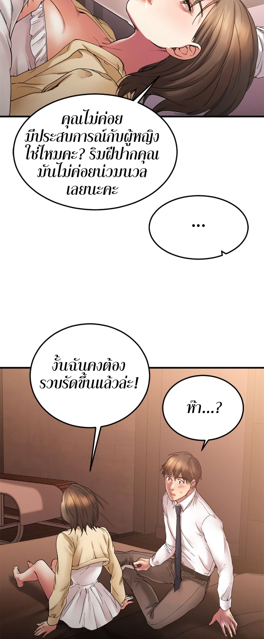 Food Chain page 8