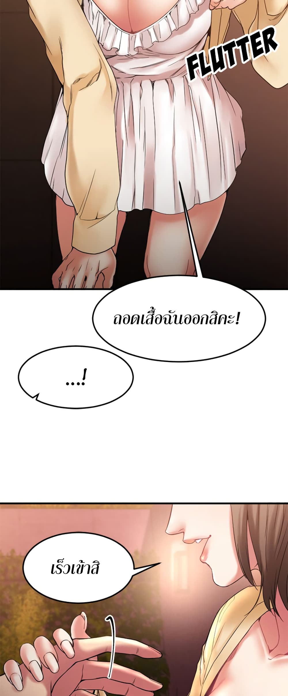Food Chain page 10