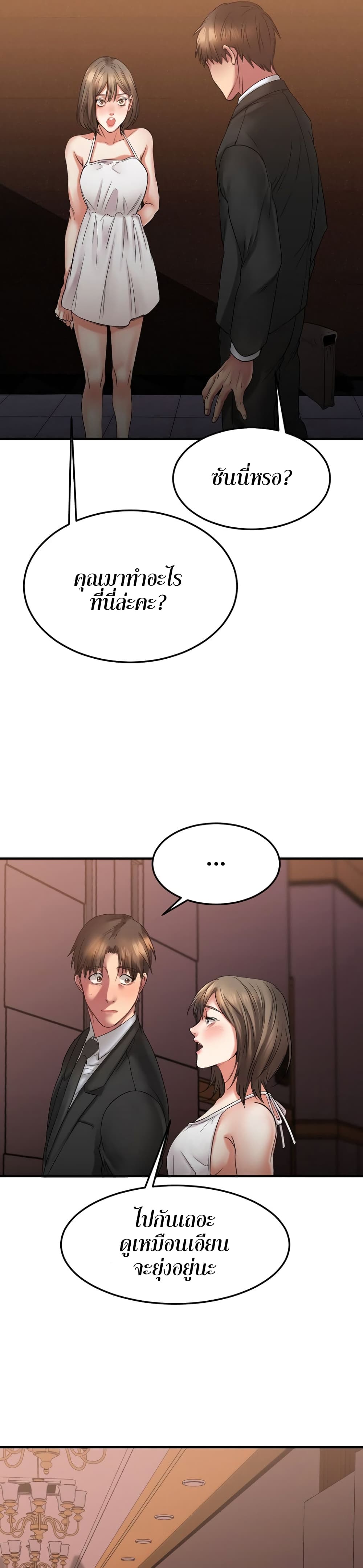 Food Chain page 9
