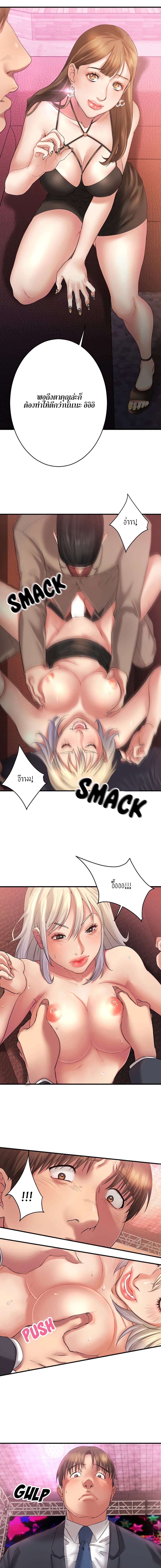 Food Chain page 4