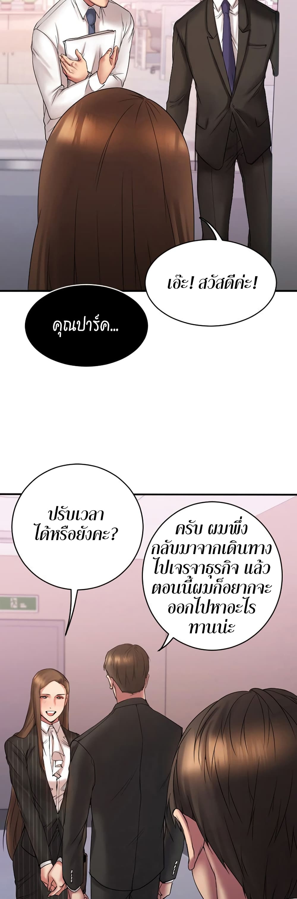 Food Chain page 6