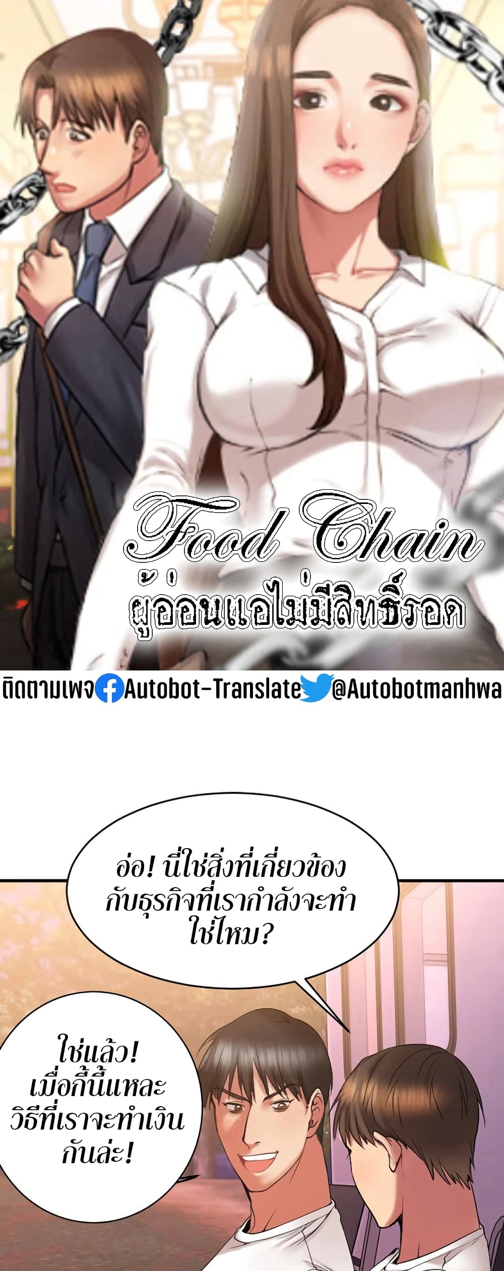 Food Chain page 1