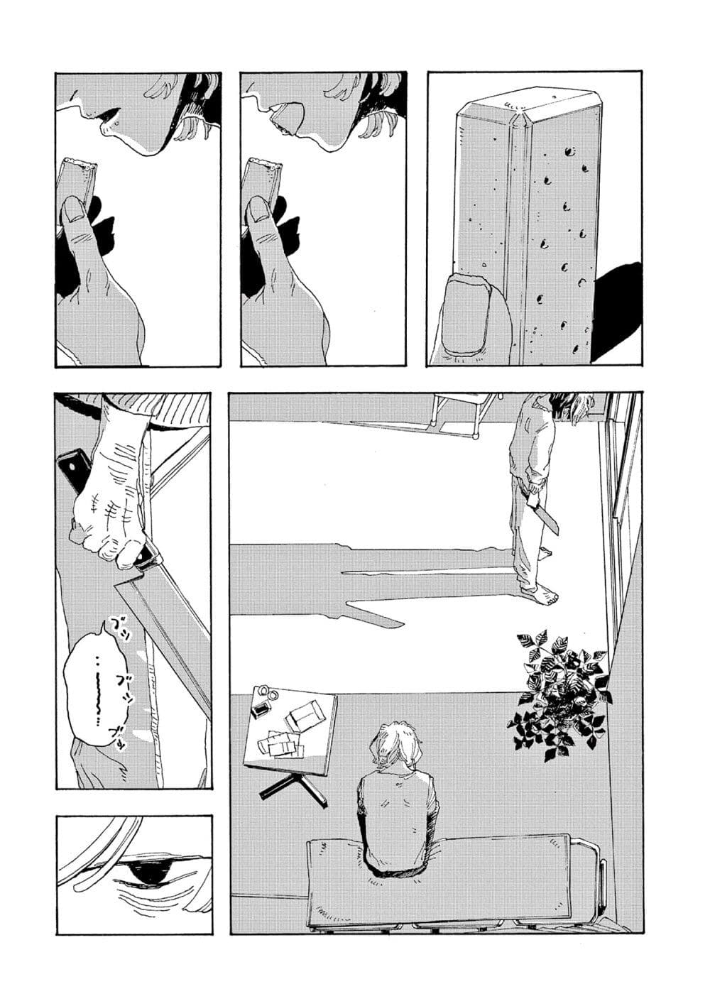 Fool Night page 1