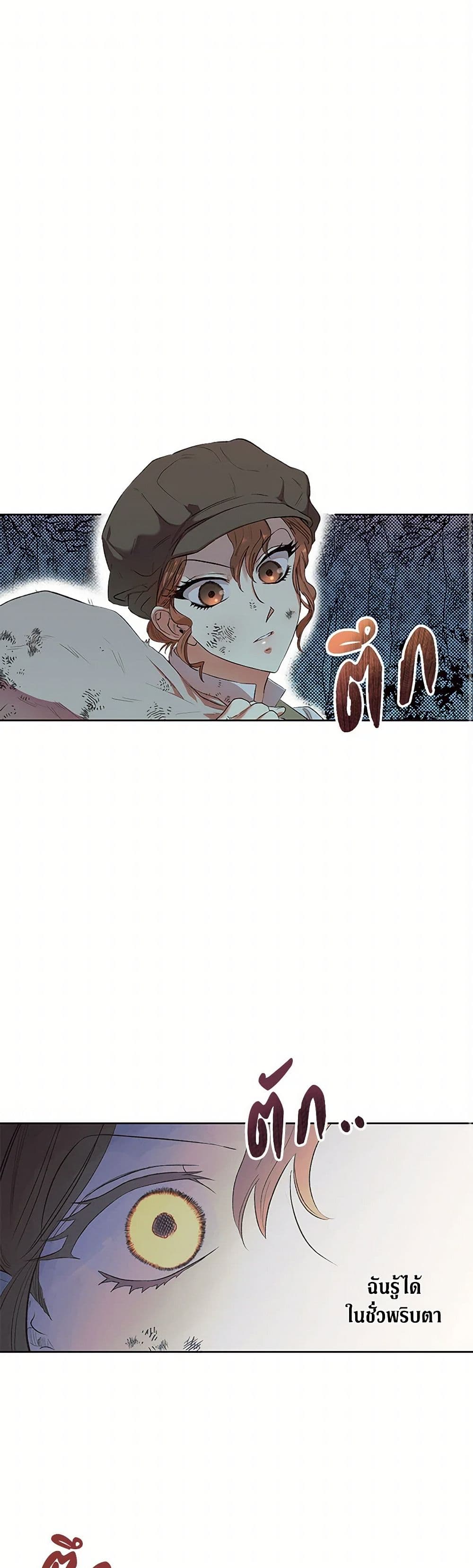 For Better or for Worse page 2