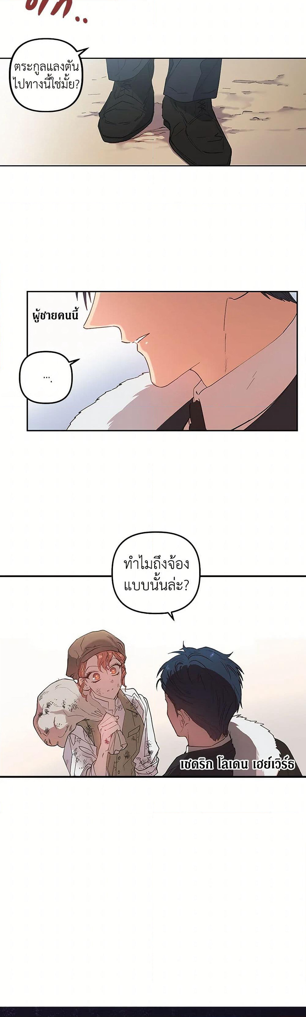 For Better or for Worse page 3