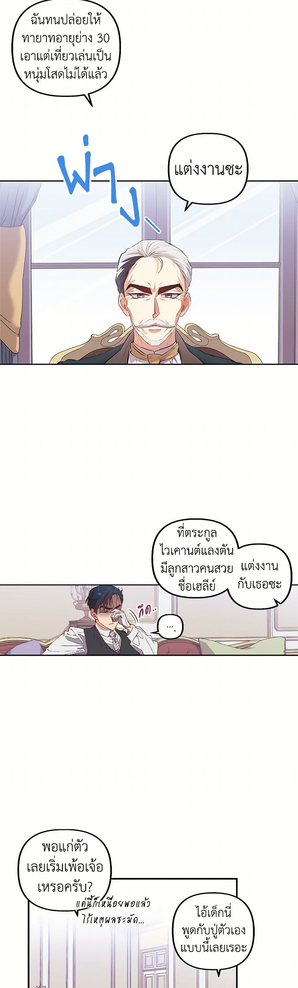 For Better or for Worse page 6