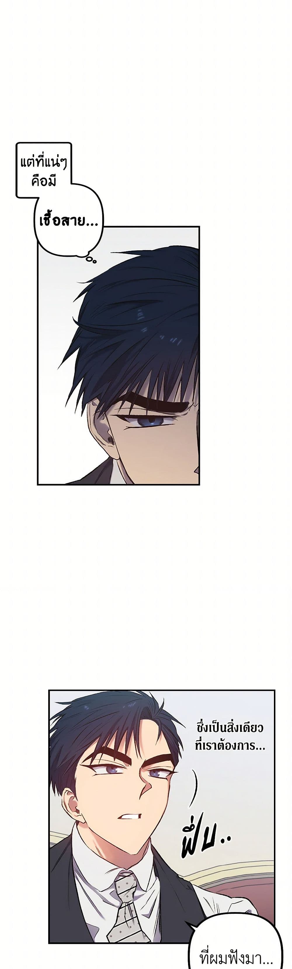 For Better or for Worse page 8