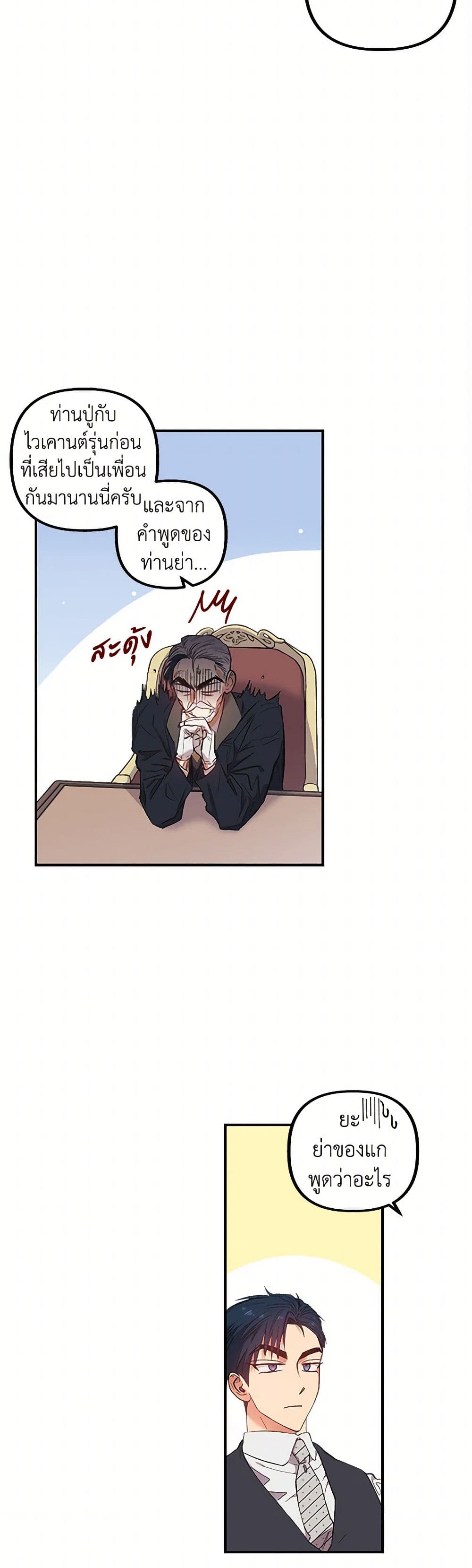 For Better or for Worse page 9