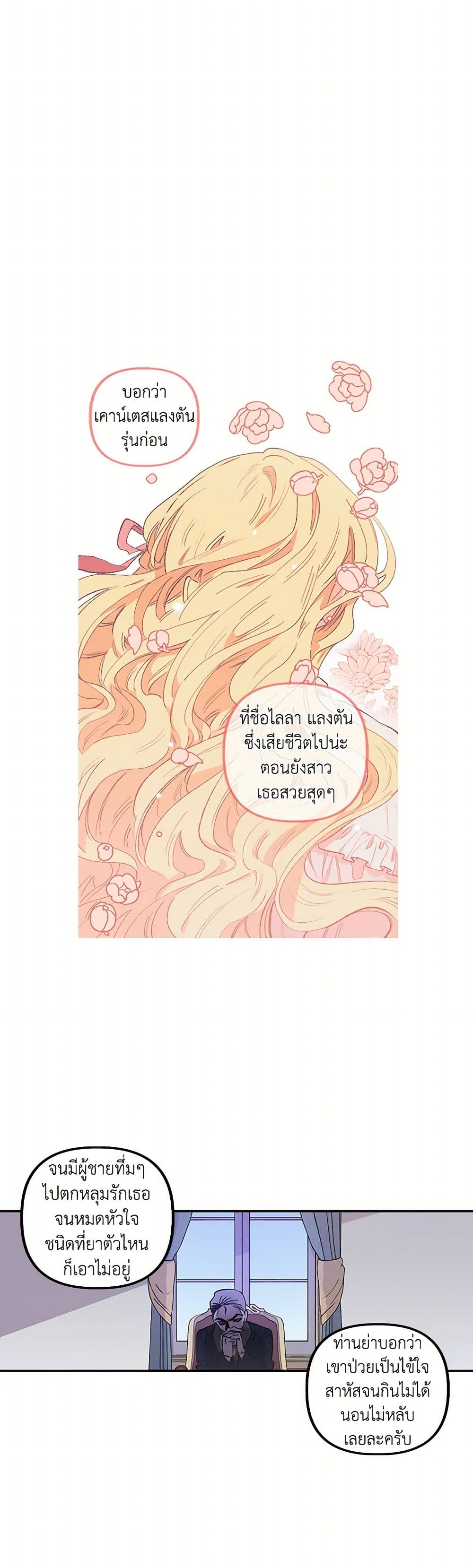 For Better or for Worse page 10