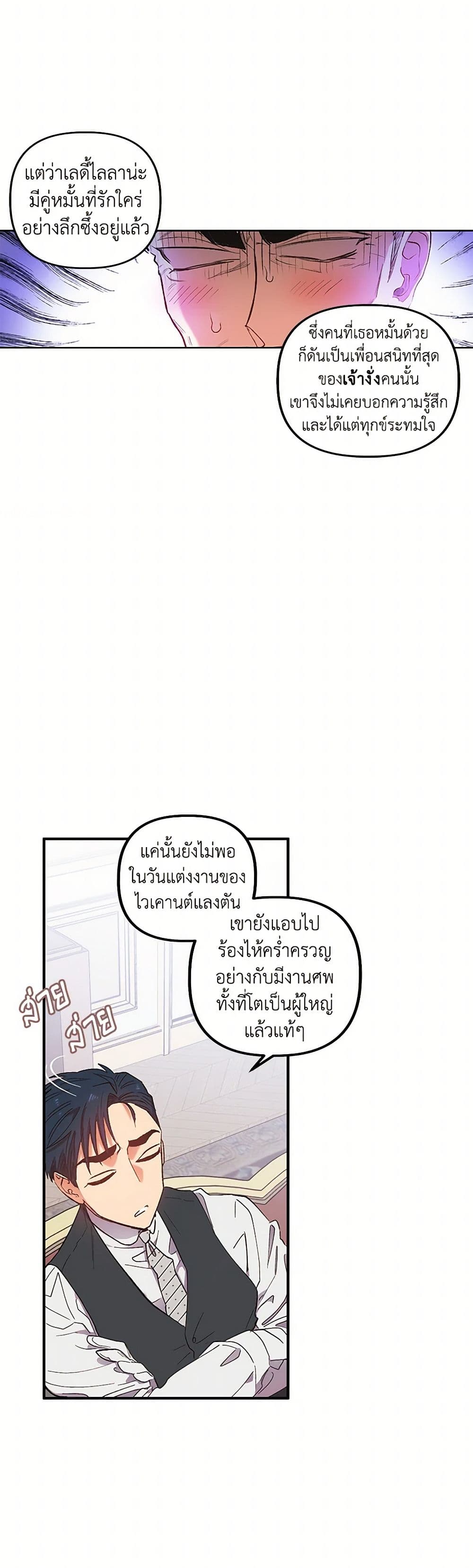 For Better or for Worse page 11