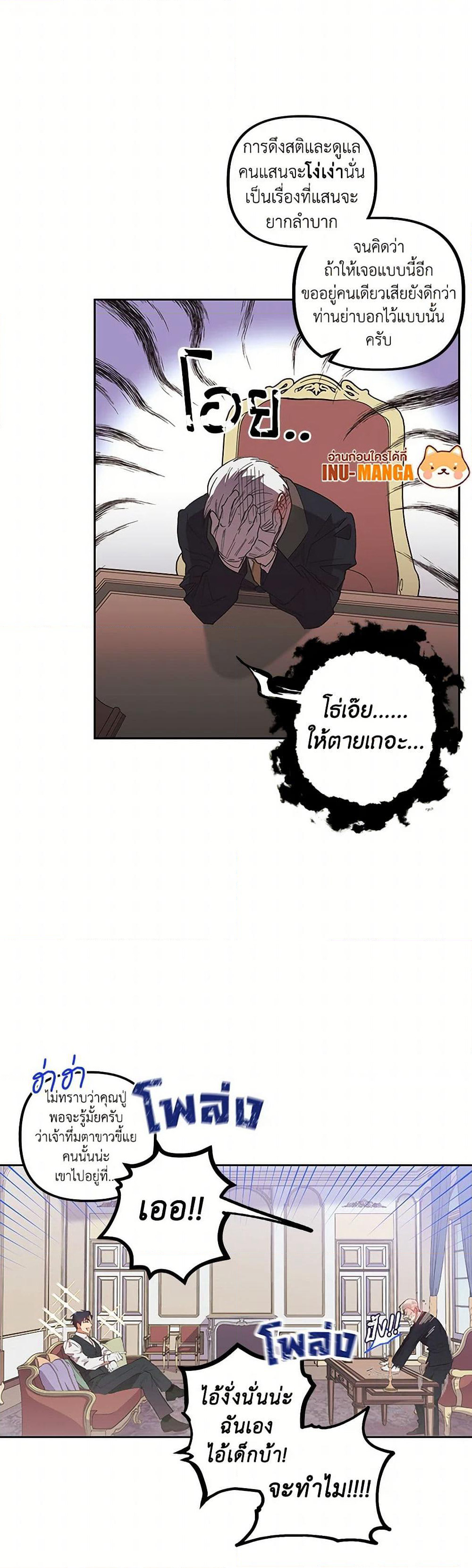 For Better or for Worse page 12