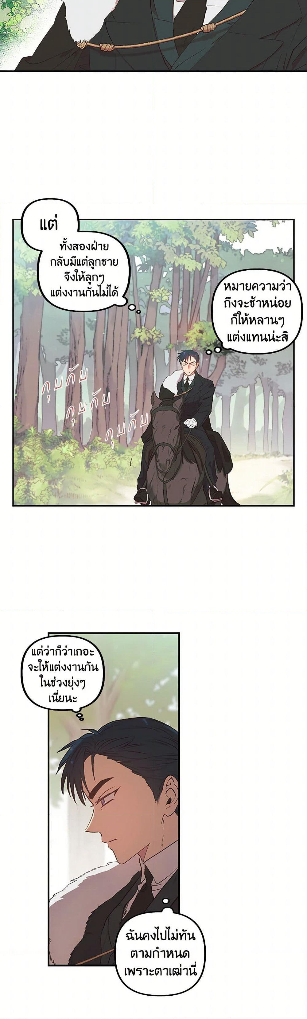 For Better or for Worse page 14
