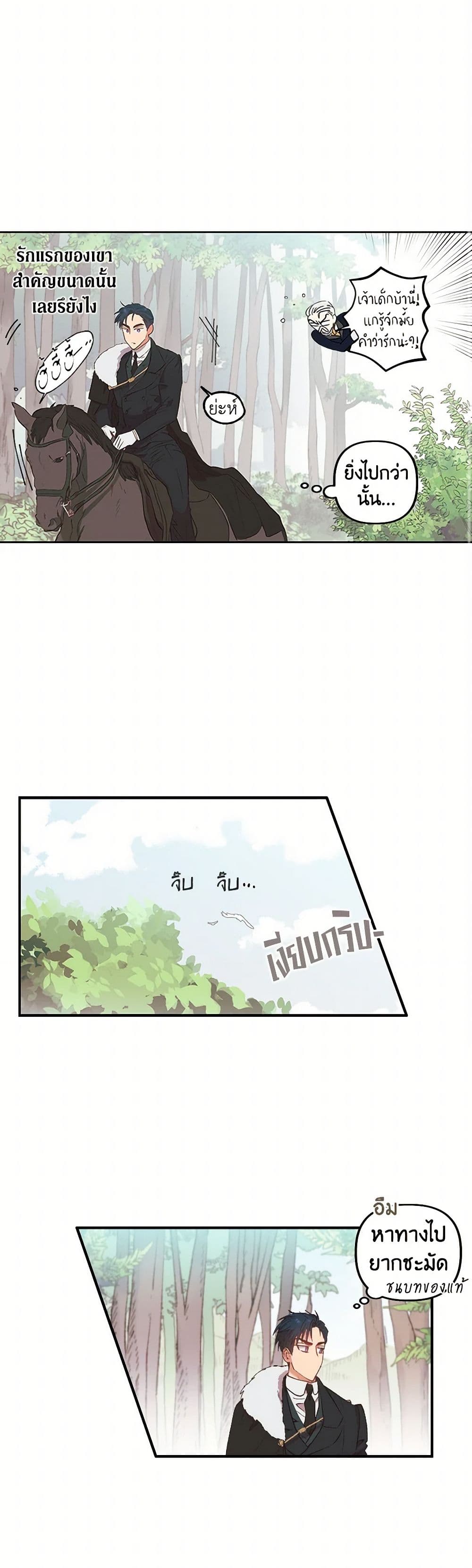 For Better or for Worse page 15
