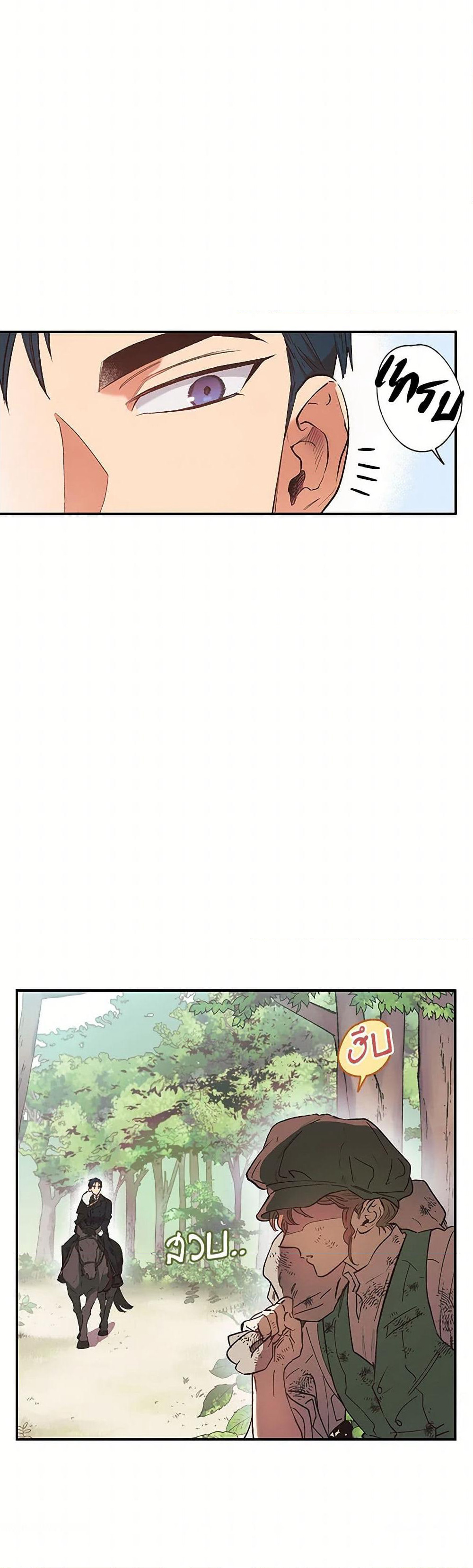 For Better or for Worse page 16