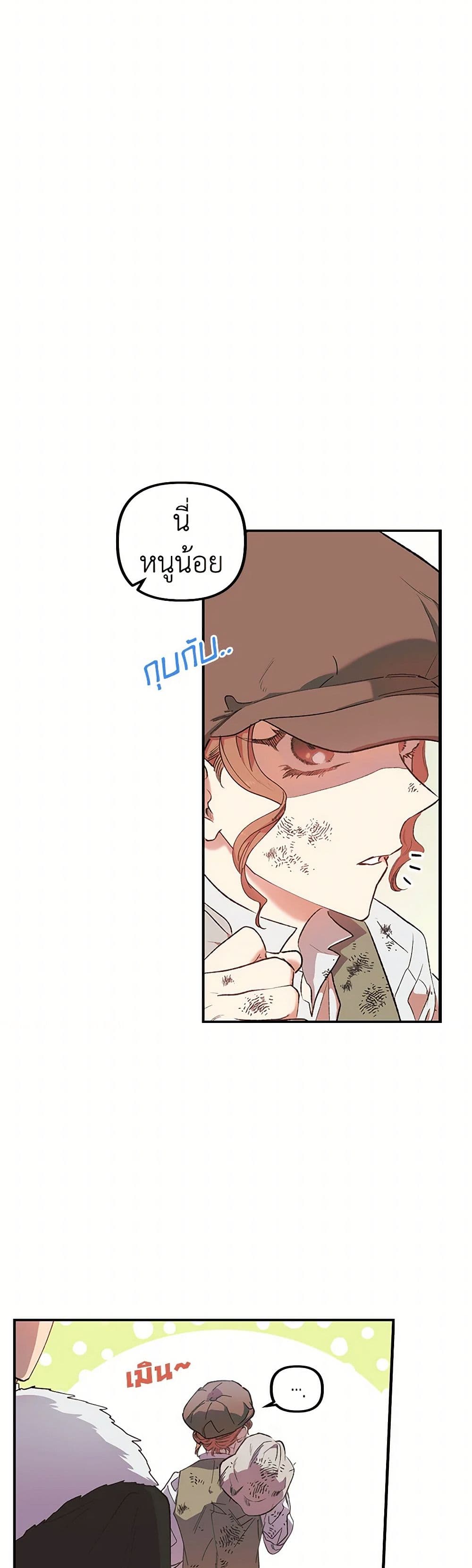 For Better or for Worse page 17