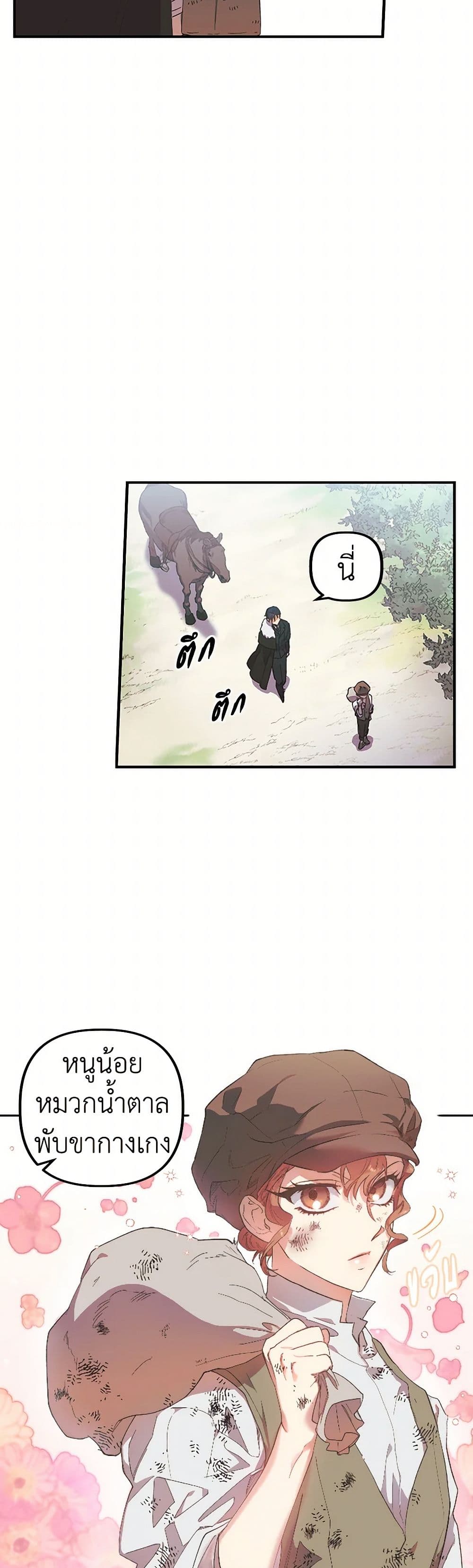 For Better or for Worse page 18