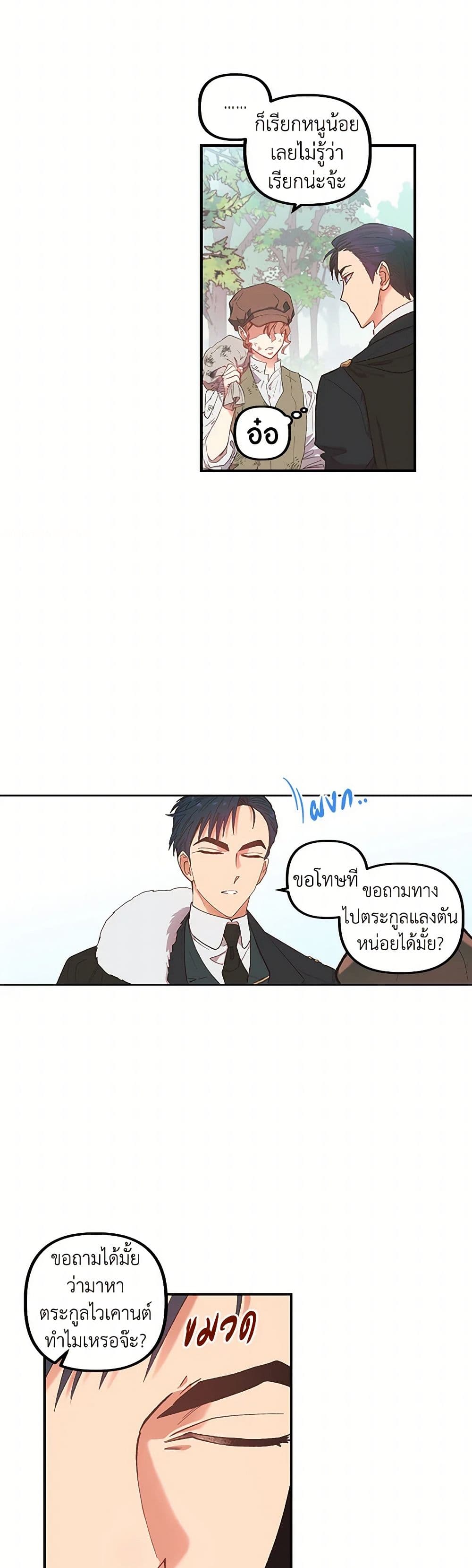 For Better or for Worse page 20