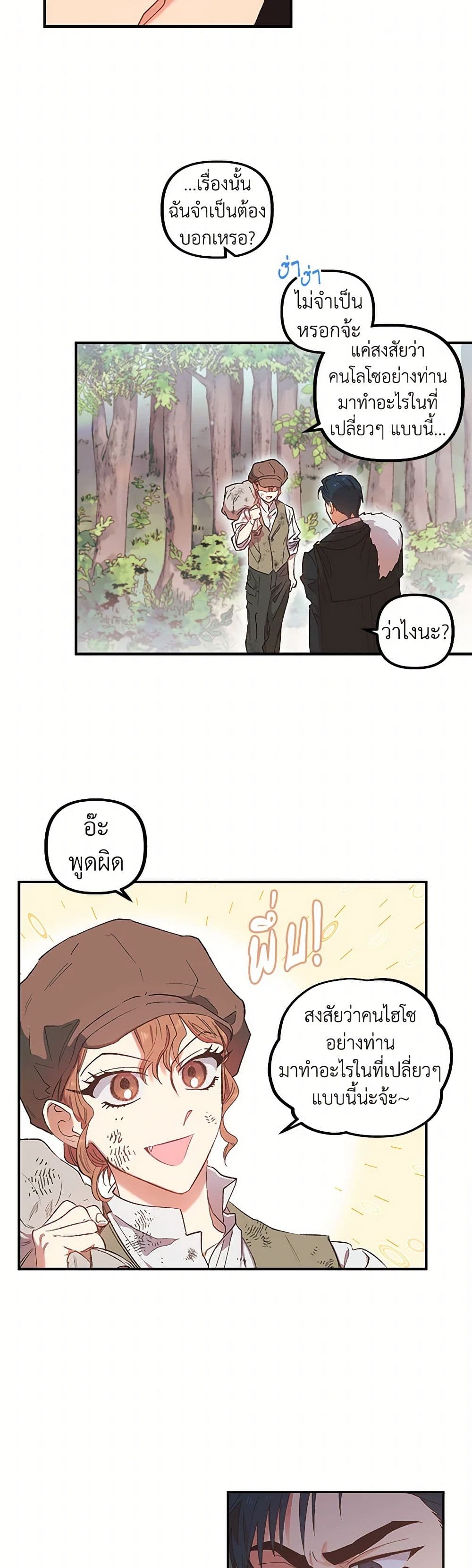 For Better or for Worse page 21
