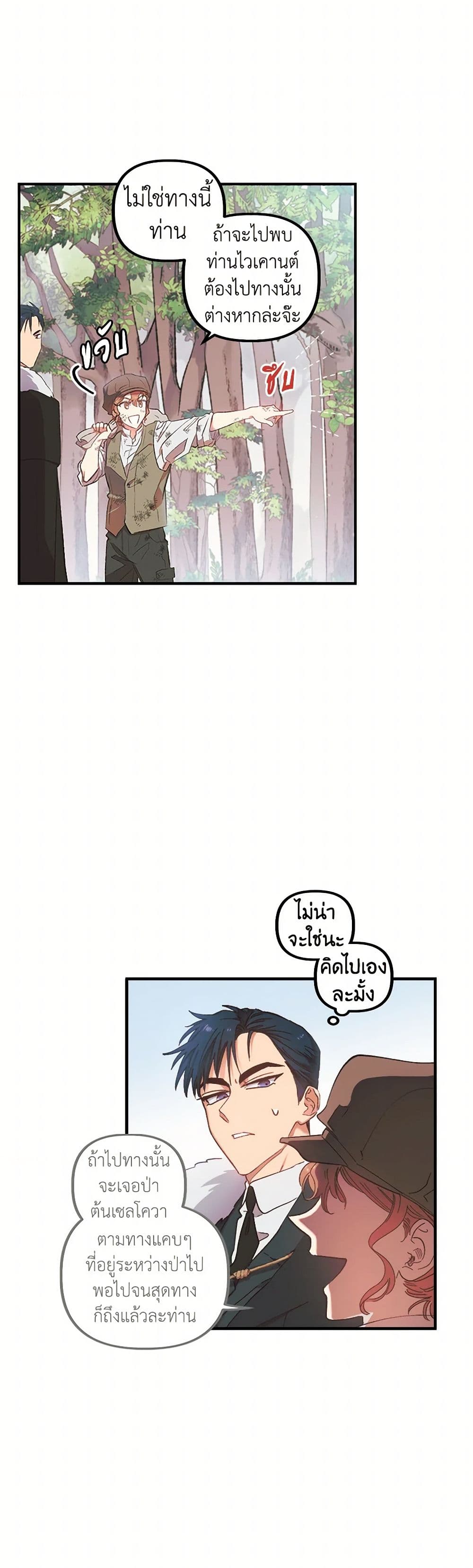 For Better or for Worse page 23