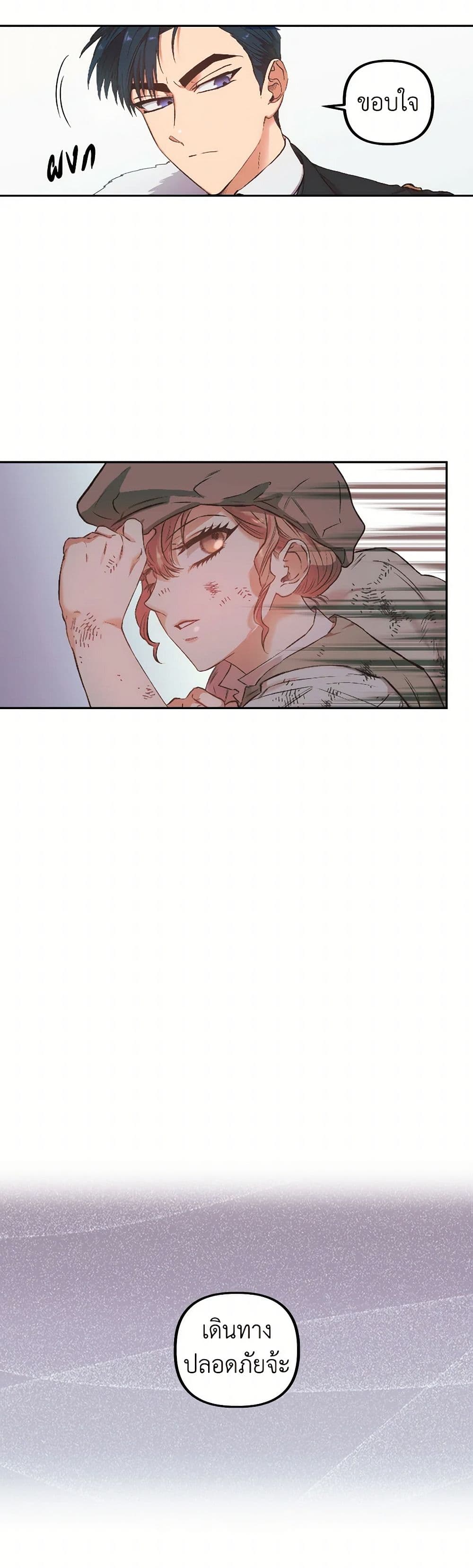 For Better or for Worse page 24