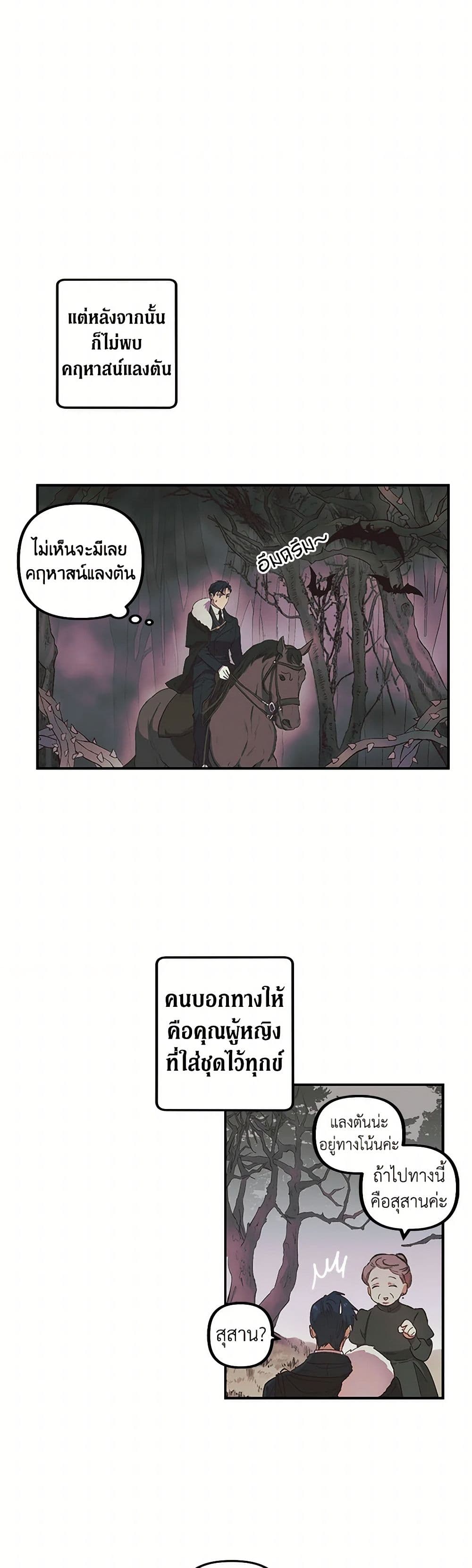 For Better or for Worse page 25