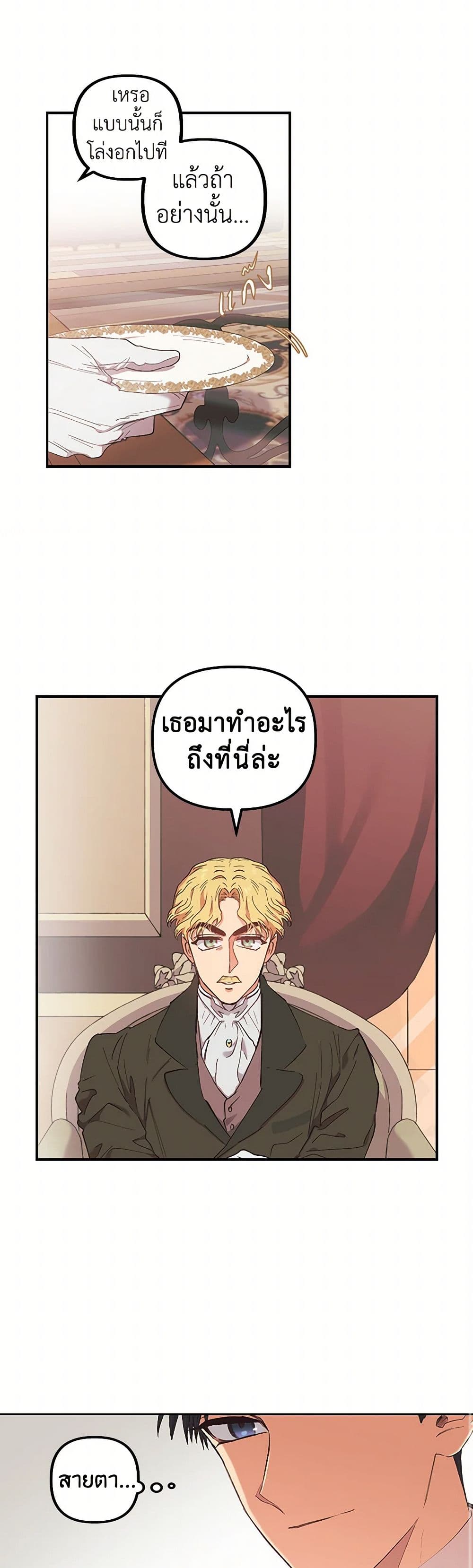 For Better or for Worse page 28