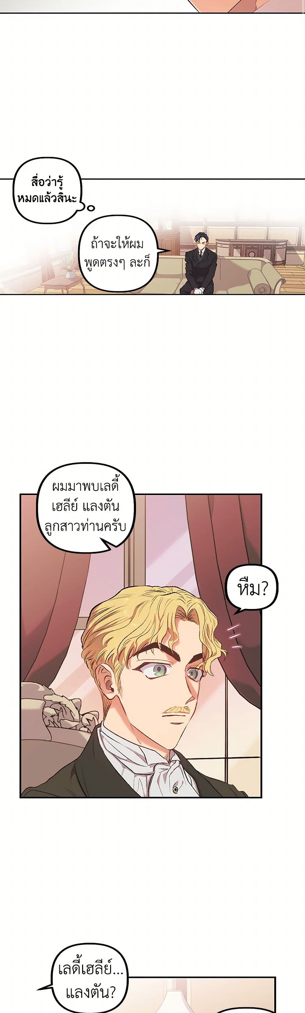 For Better or for Worse page 29