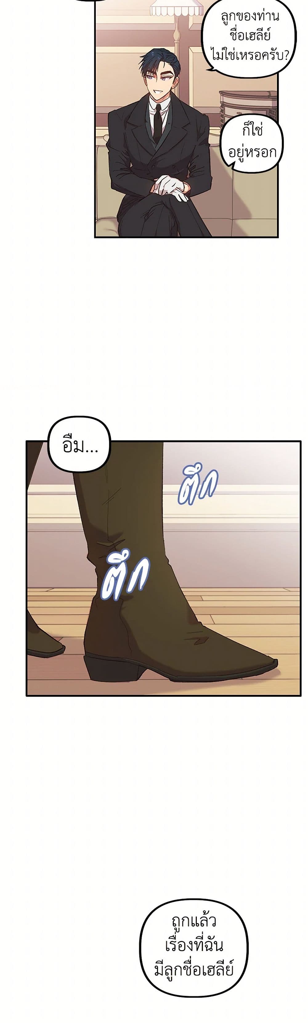 For Better or for Worse page 30