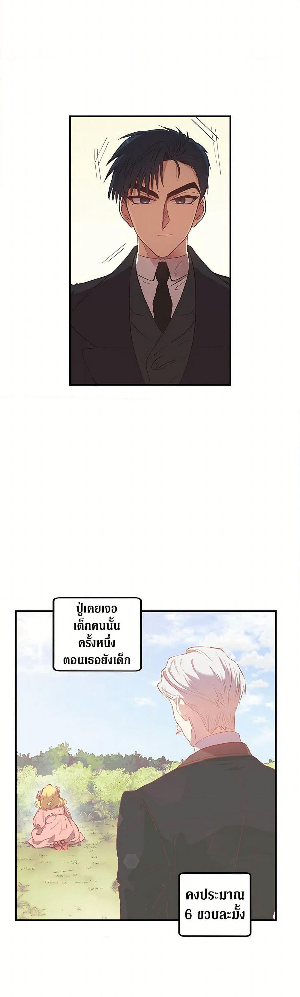 For Better or for Worse page 31