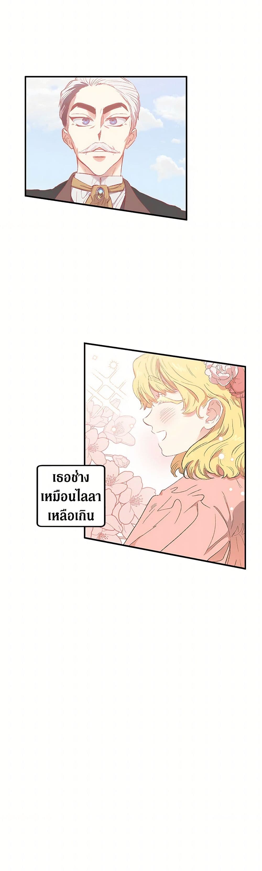 For Better or for Worse page 32