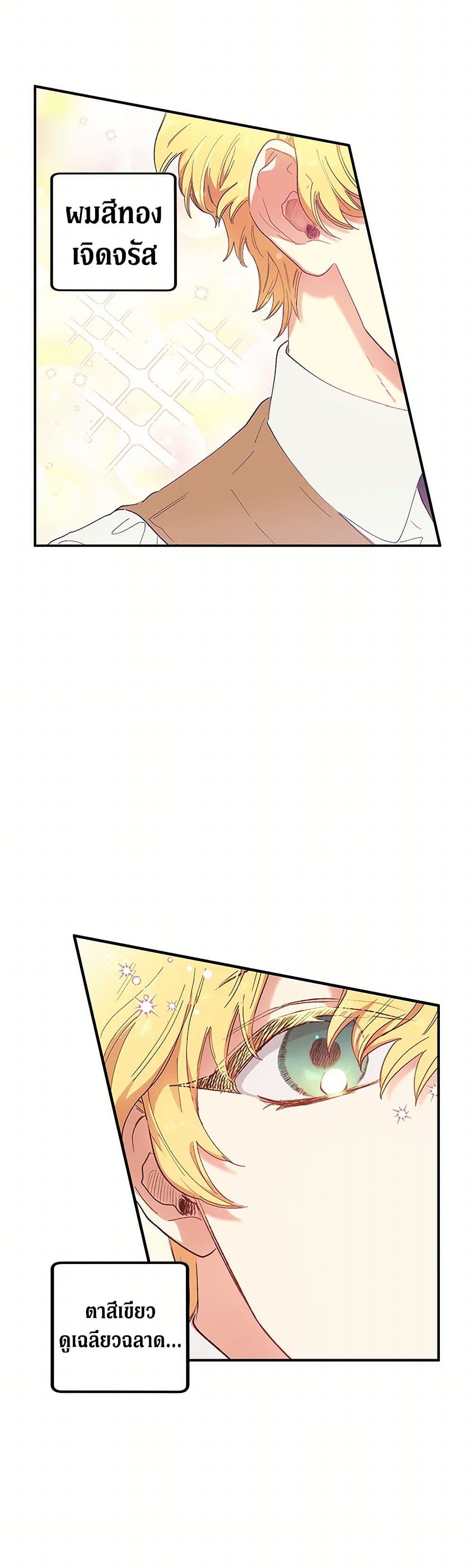 For Better or for Worse page 33