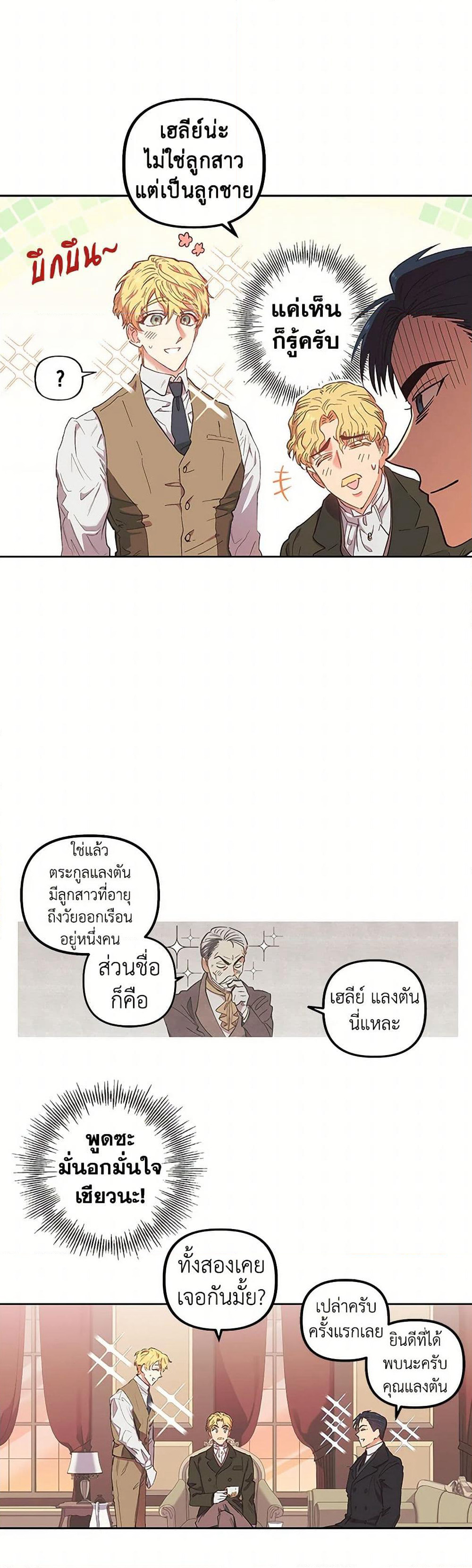 For Better or for Worse page 34