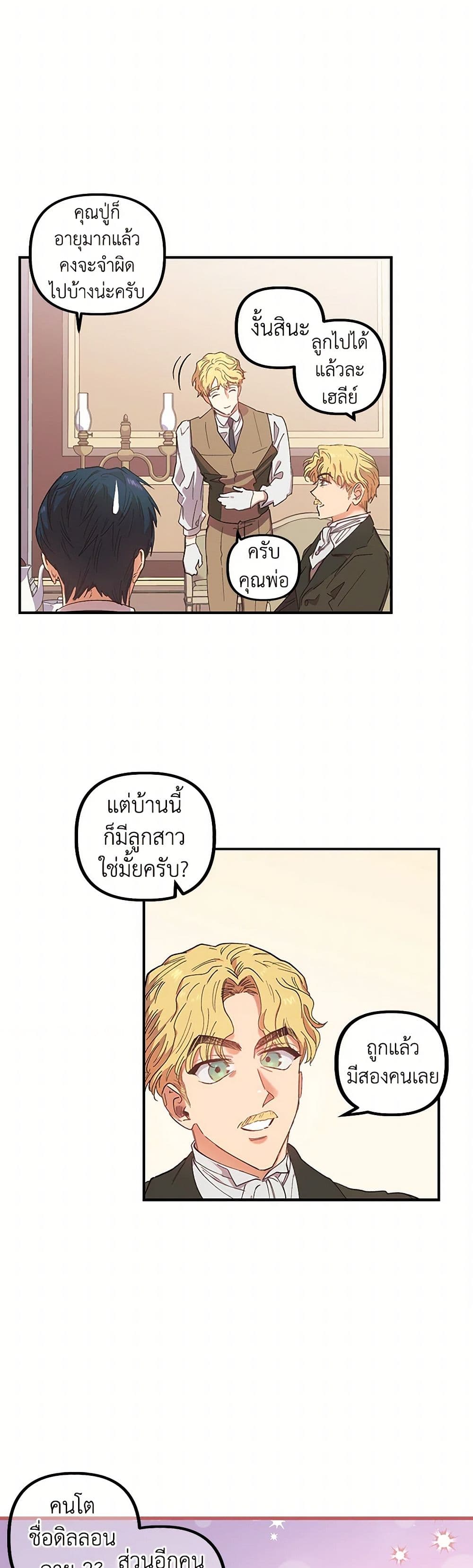 For Better or for Worse page 35