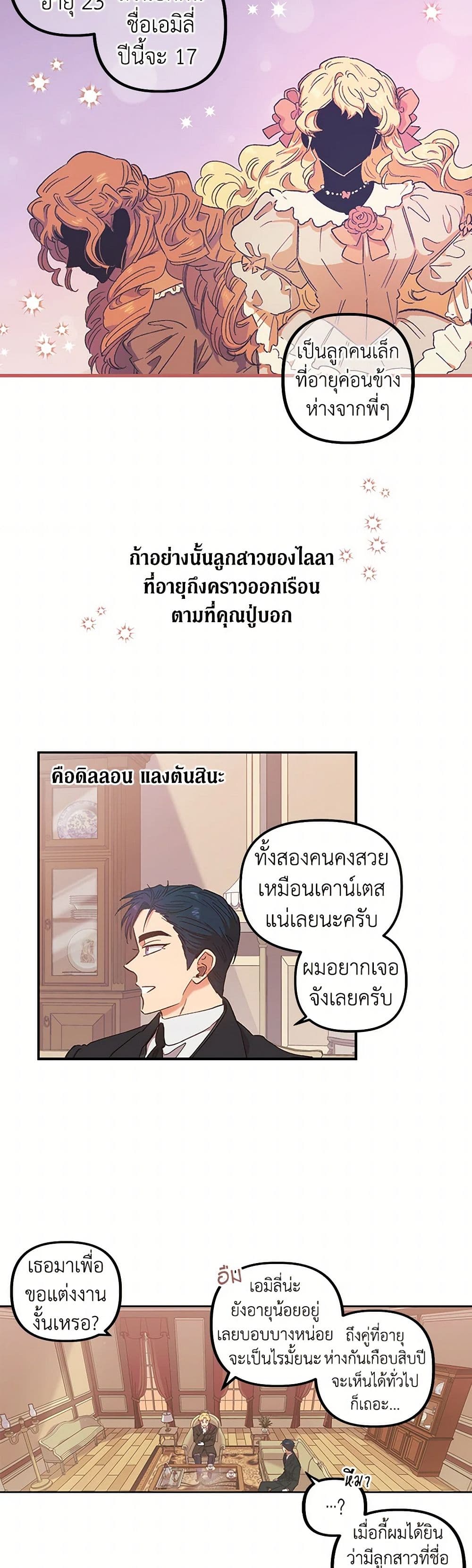 For Better or for Worse page 36