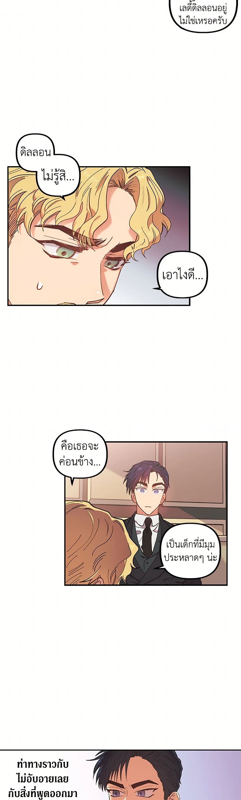 For Better or for Worse page 37