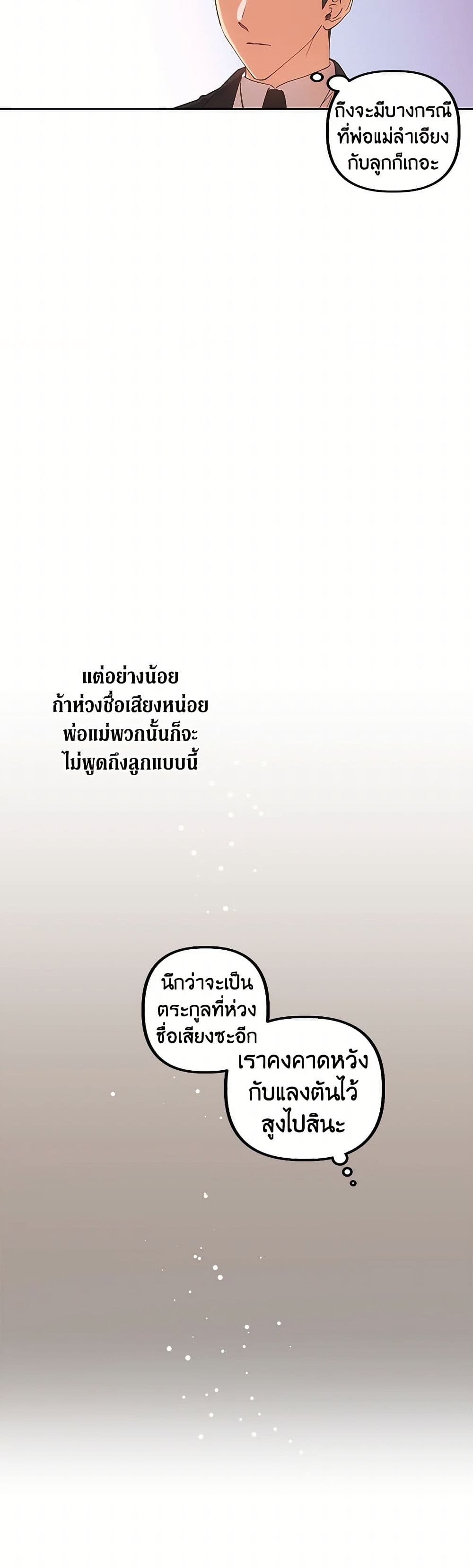 For Better or for Worse page 38